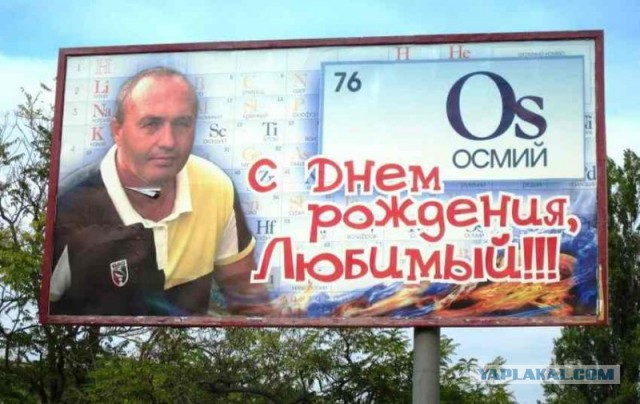 Тут по сети гуляет билборд некой Асии, на котором она обращается к Басте с просьбой послушать ее песни.