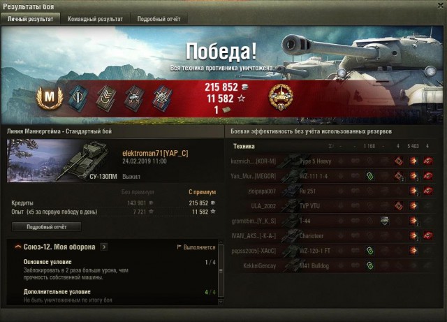 Wargaming 56