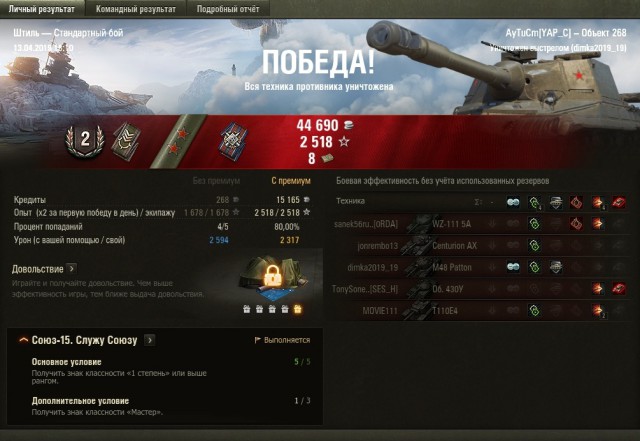 Wargaming 56