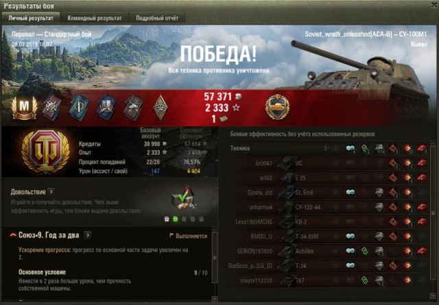 Wargaming 57
