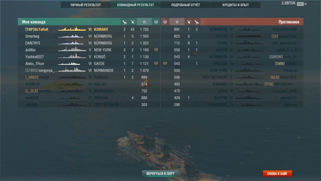 World of Warships - 7