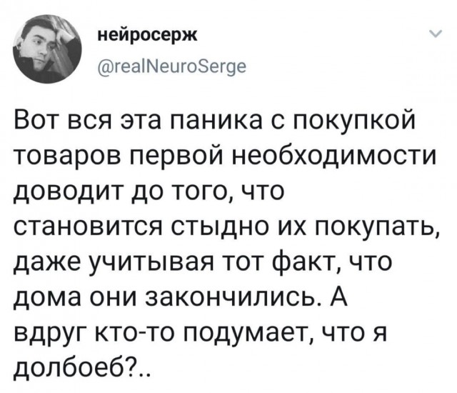 Стыдно