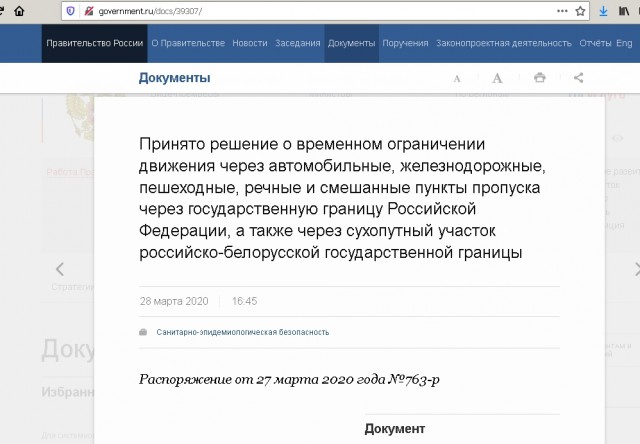 В Москве объявили всеобщий режим самоизоляции с 30 марта