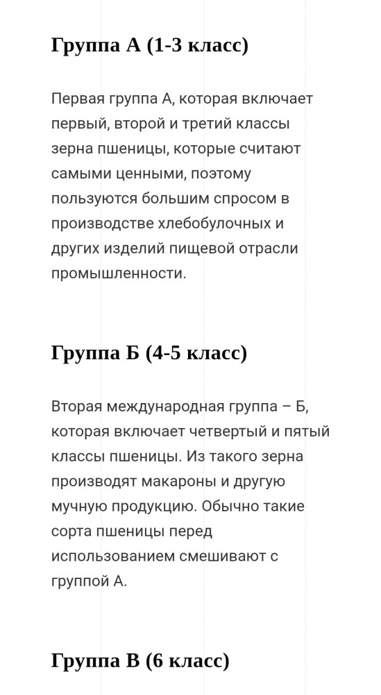 РФ начала поставлять пшеницу в Саудовскую Аравию