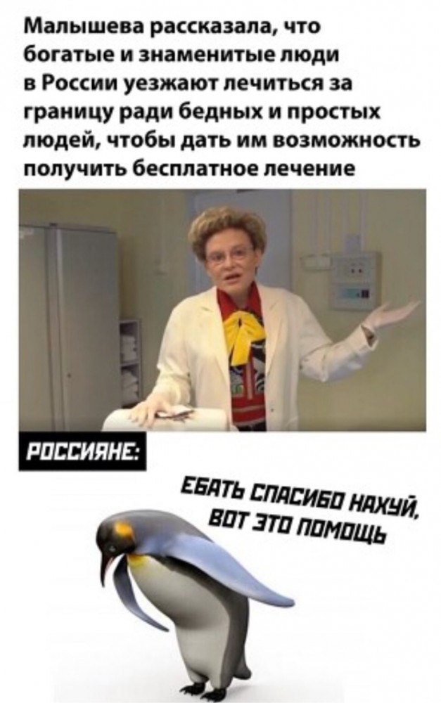 Это не медицина г**но, это бизнесмены благородные