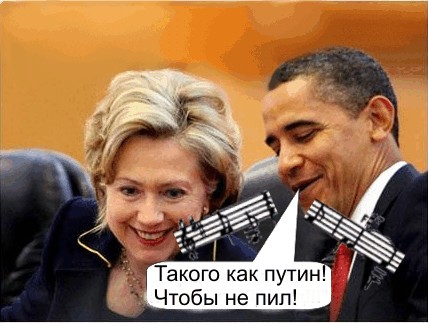 Фотожаба: Обама и Путин (комикс)