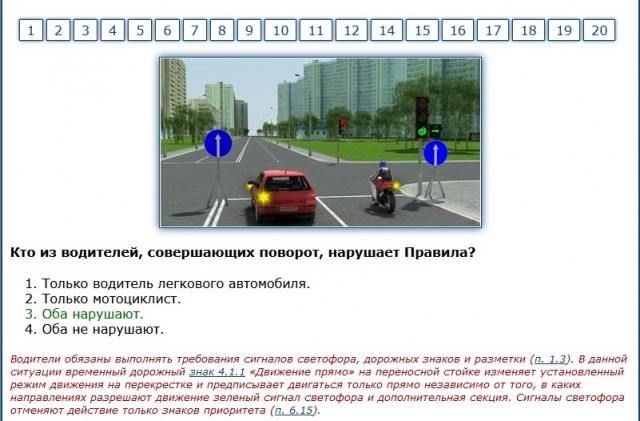 Можно ли зеленому авто повернуть направо?