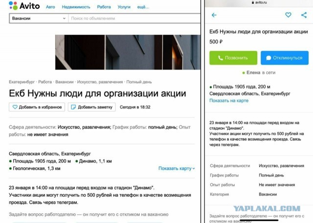 Найди ребенка по хэштэгу. Или в обезьяннике…