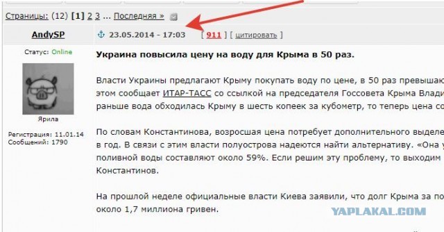 Украина повысила цену на воду для Крыма в 50 раз, Вода и политика
