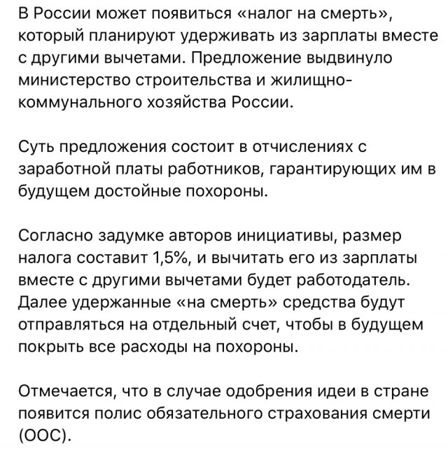 Похоронить дорого. И сложно. Мой опыт
