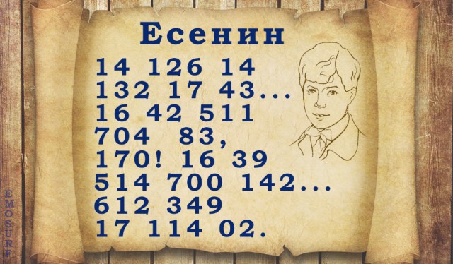 цифровые стишки