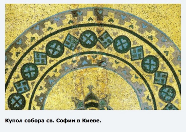 Свастика – история символа с искажённым значением