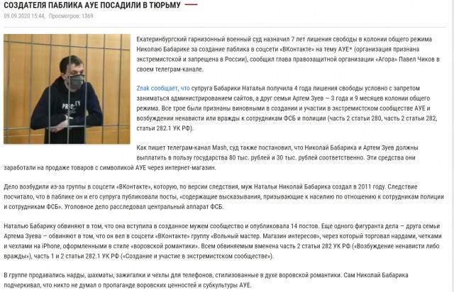 В аэропорту Платов полицейским и ФСБшникам не понравилась футболка с символикой АУЕ (запрещена в РФ) — модника задержали