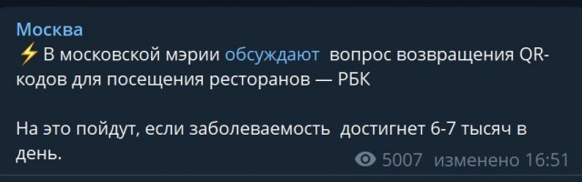 Пандемия. Коронавирус. Россия и мир. Последняя информация. Часть 25