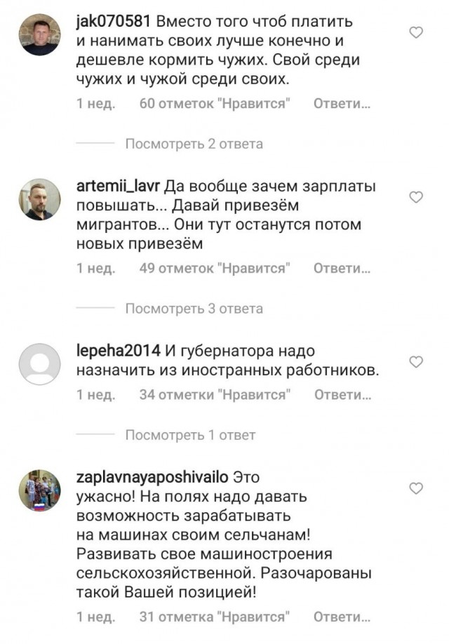 Губернатор Астраханской области Игорь Бабушкин рапортует у себя в Instagram, что наконец-то сумел полностью выдавить граждан РФ из сельского хозяйства региона.