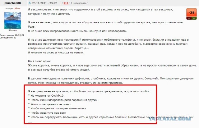 Зомби-апокалипсис 2022