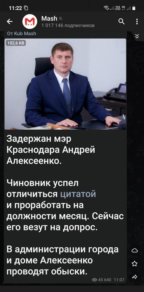 Задержан мэр Краснодара Андрей Алексеенко