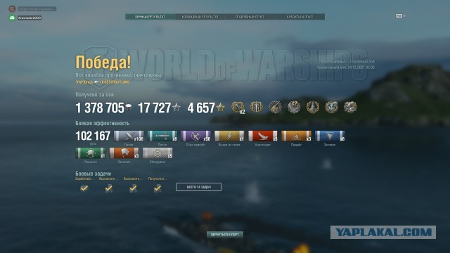 World of Warships - 9
