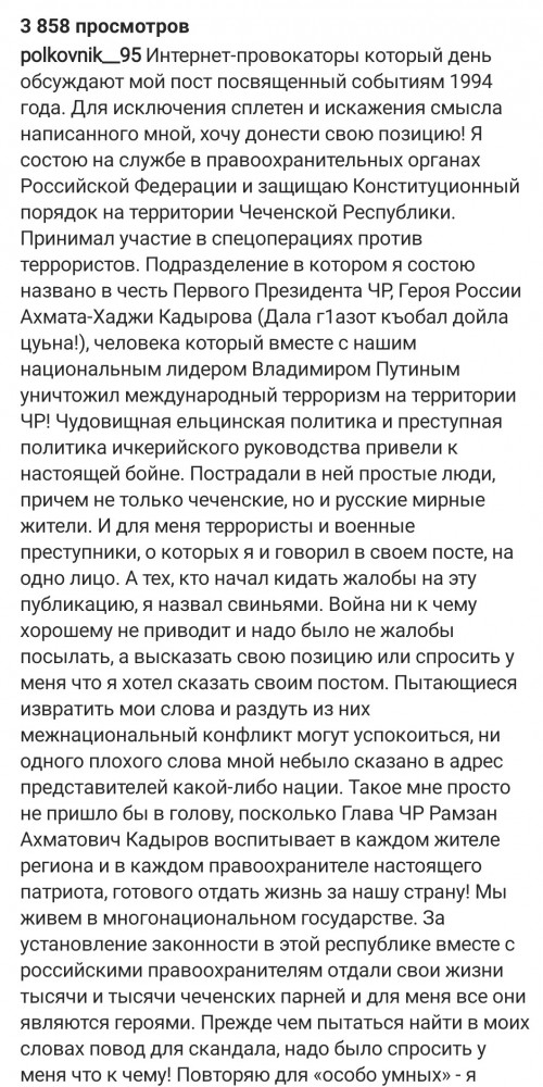 Дважды оскорбивший россиян офицер чеченского спецназа внезапно "слился". Втихую.