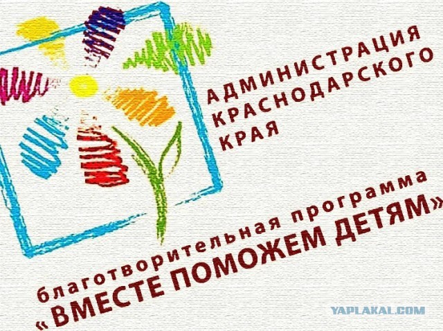 О благотворительности