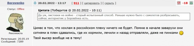 Украинский солдат, сними с головы кастрюлю и иди до хаты!