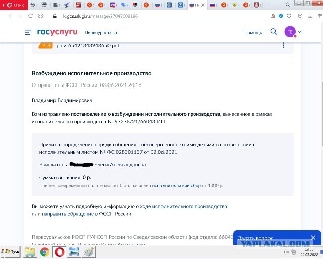 Заберу немного хлеба у Кочета