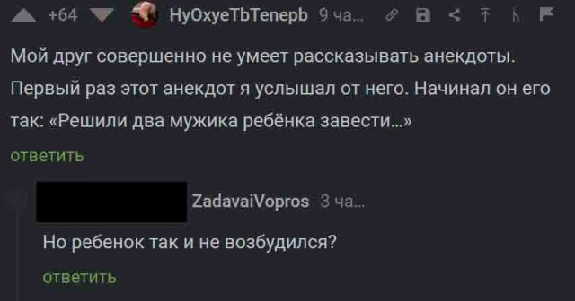 С Чёрной Пятницей, дорогие деграданты