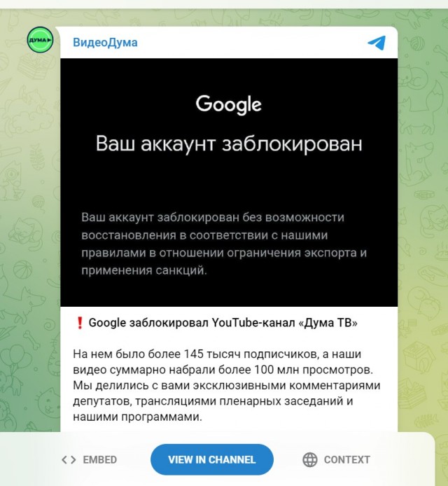 YouTube заблокировал канал «Дума-ТВ», это телеканал парламента. И этим, судя по всему, подписал себе приговор