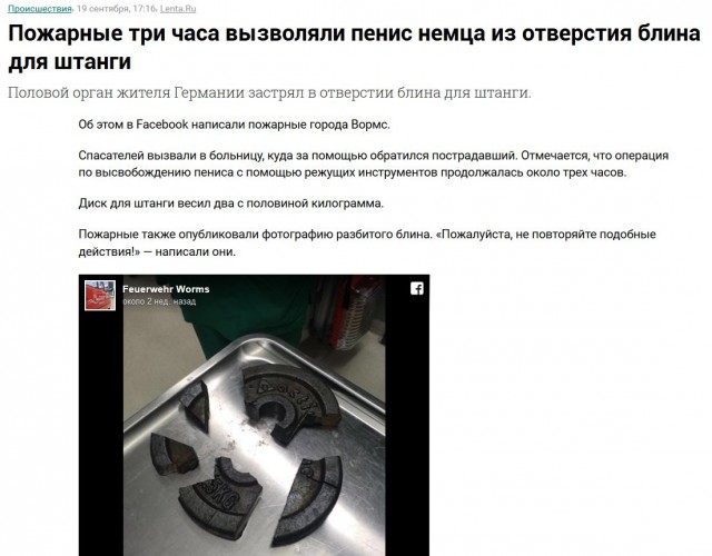 Врачи достали из россиянки бильярдный шар, который "закатил" в нее любовник в сауне
