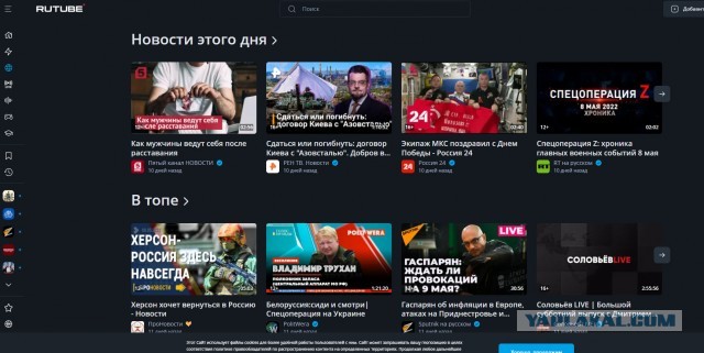 Rutube уничтожен навсегда