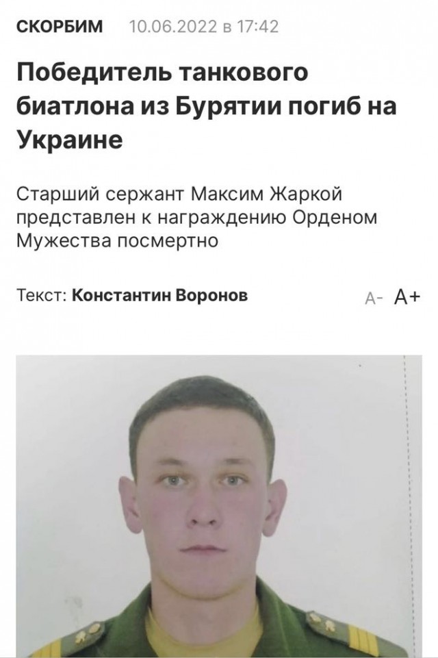 На Украине погиб чемпион мира по танковому биатлону