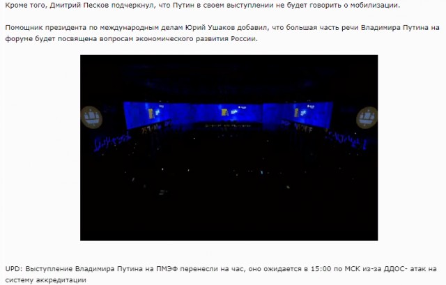 "Чрезвычайно важное" выступление Путина В.В. на ПМЭФ. Прямая трансляция