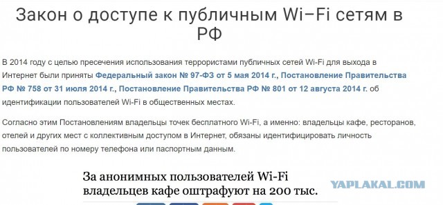 Московская полиция ищет неизвестного, который назвал свой вайфай "Слава Украине".