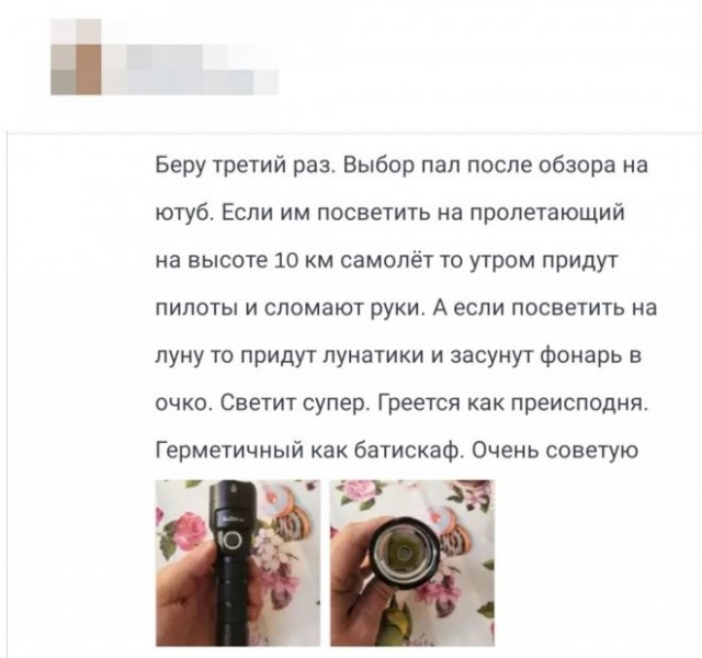 Скриншоты и комментарии из социальных сетей 6.08.22