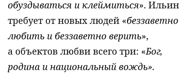 «Против нас воюют силы зла, сатанинские силы»