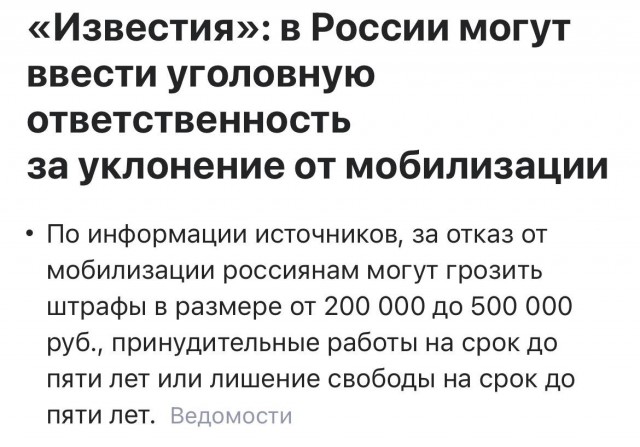 Владимир Путин о завершении мобилизации:
