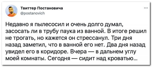 Забавные комментарии из социальных сетей (07.11.22)