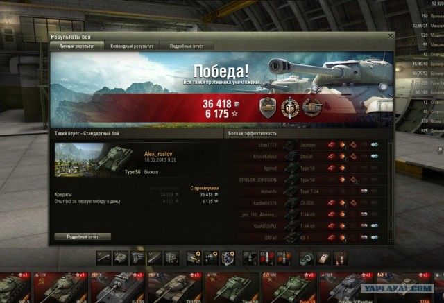 Wargaming 3