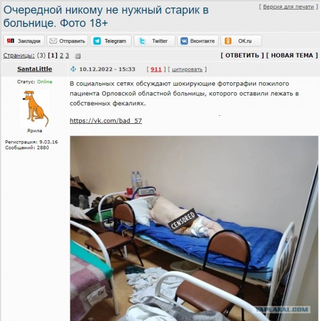 Times: Пентагон дал Украине зеленый свет для ударов по целям внутри России