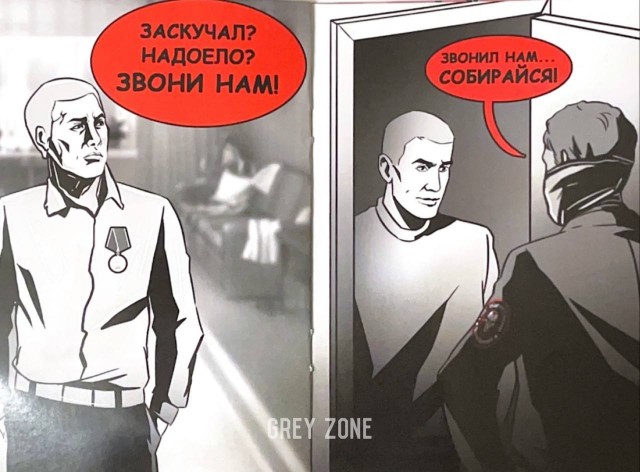 Кодекс ЧВК Вагнер