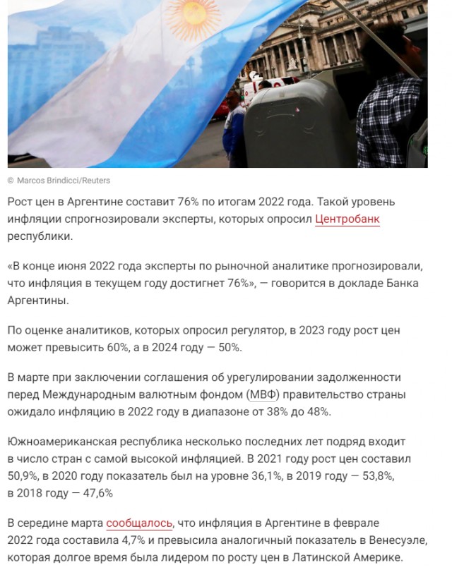 "Как она там, жизнь в Аргентине?"