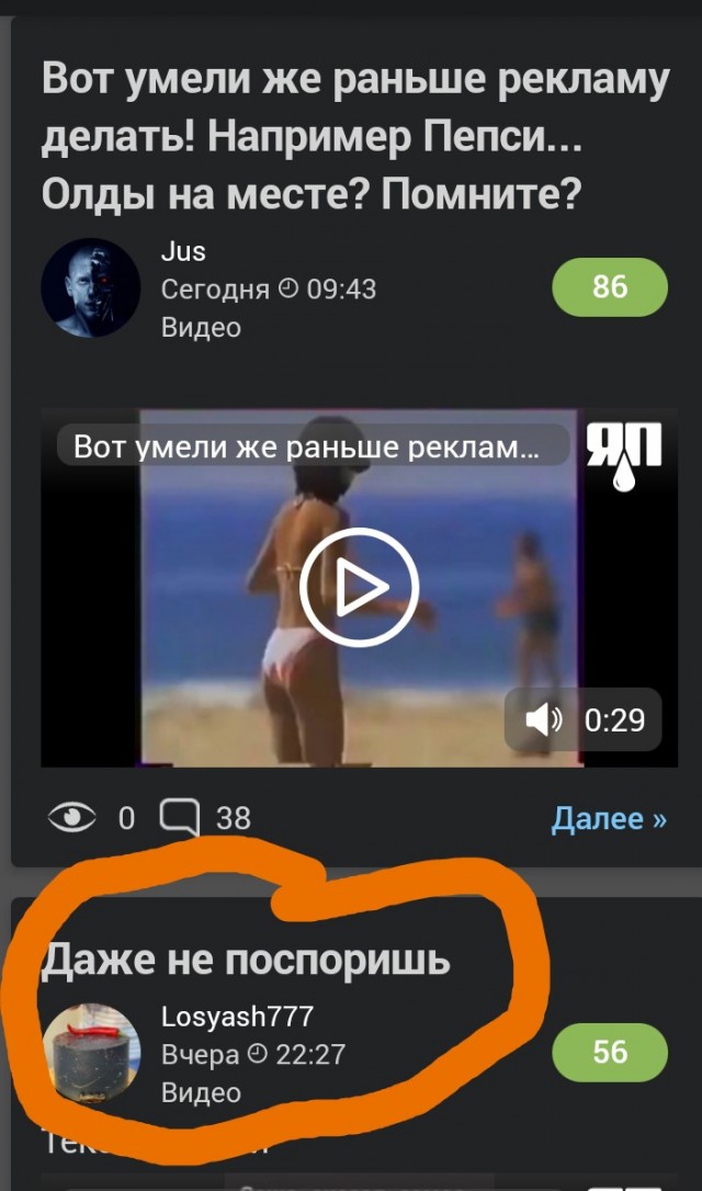 Вот умели же раньше рекламу делать! Олды на месте?