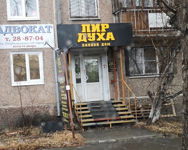 Пир на дне океана
