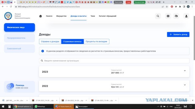 Депутат Госдумы Андрей Луговой в удалённой статье анонсировал новые санкции против уклонистов – лишение их медицинской помощи