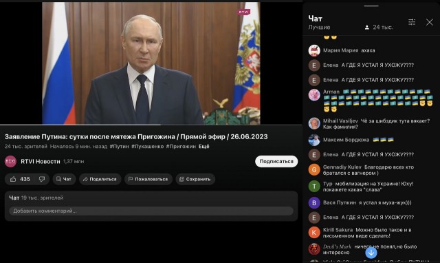 Прямой эфир обращения Путина