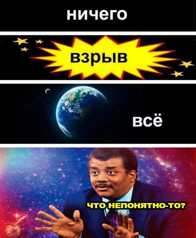 Отмена деградации ІV. Околонаучные картинки
