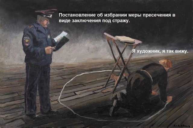 Вам повестка