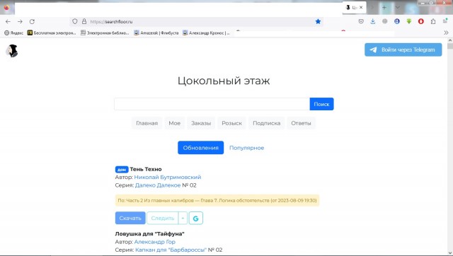 Загадки сайта ЛитРес
