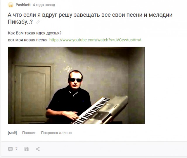 Друзья! я вернулся с новой песней!