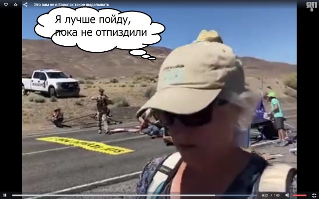Это вам не в Европах такое выделывать